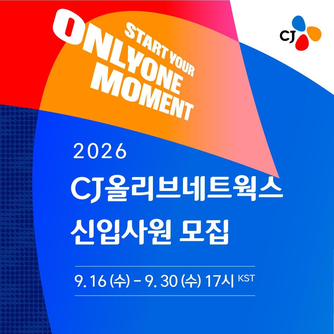 본문 이미지 - (CJ올리브네트웍스 제공)