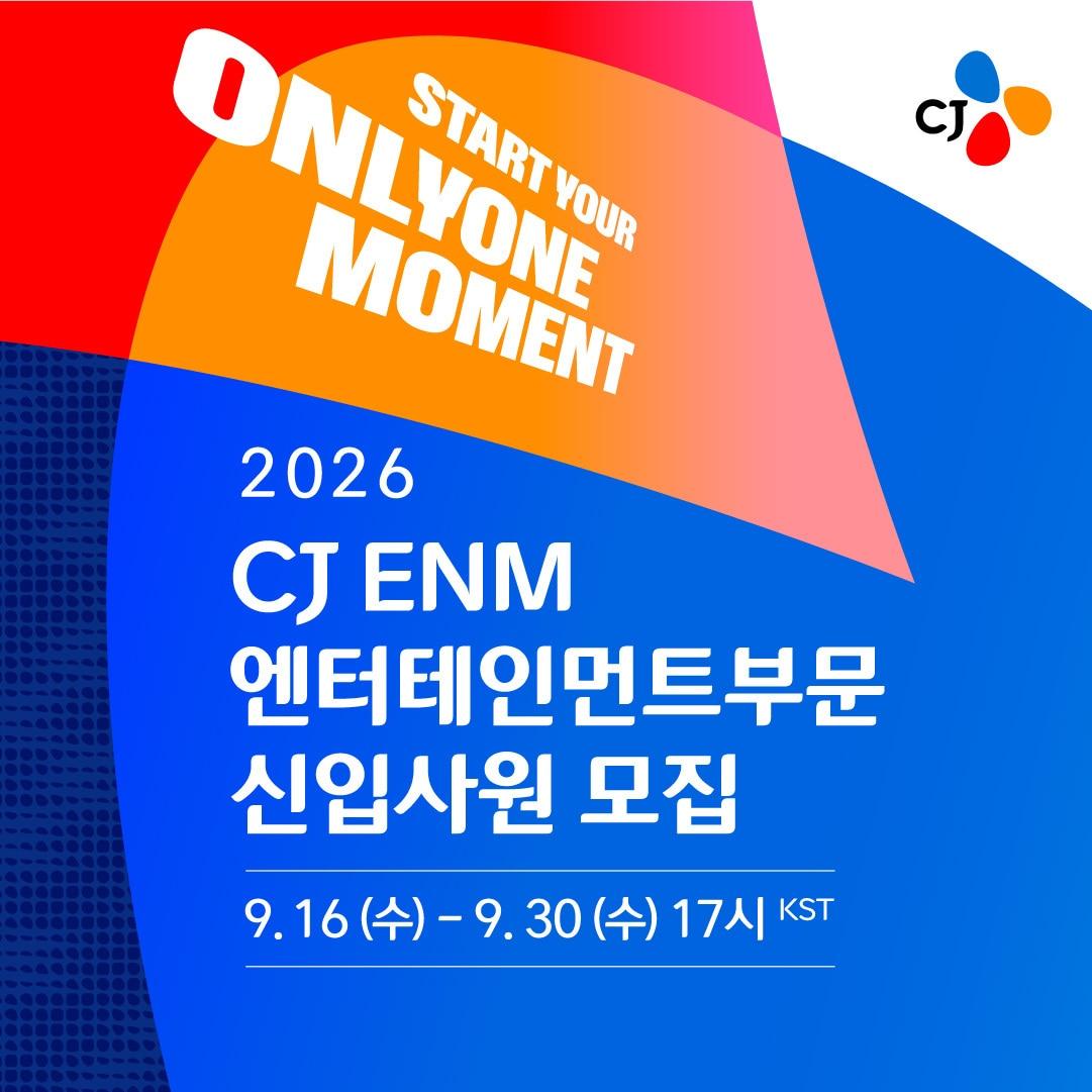 본문 이미지 - 포스터 이미지 (CJ ENM 제공)