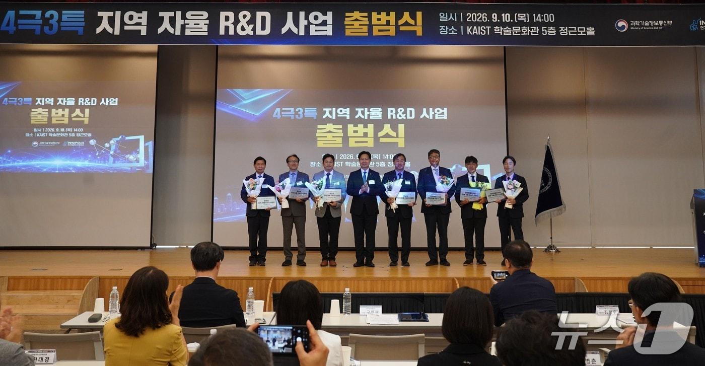 본문 이미지 - 과학기술정보통신부가 '4극3특 지역 자율 R&D사업 출범식'을 진행하고 있다.(전남광주통합특별시 제공. 재판매 및 DB 금지.)