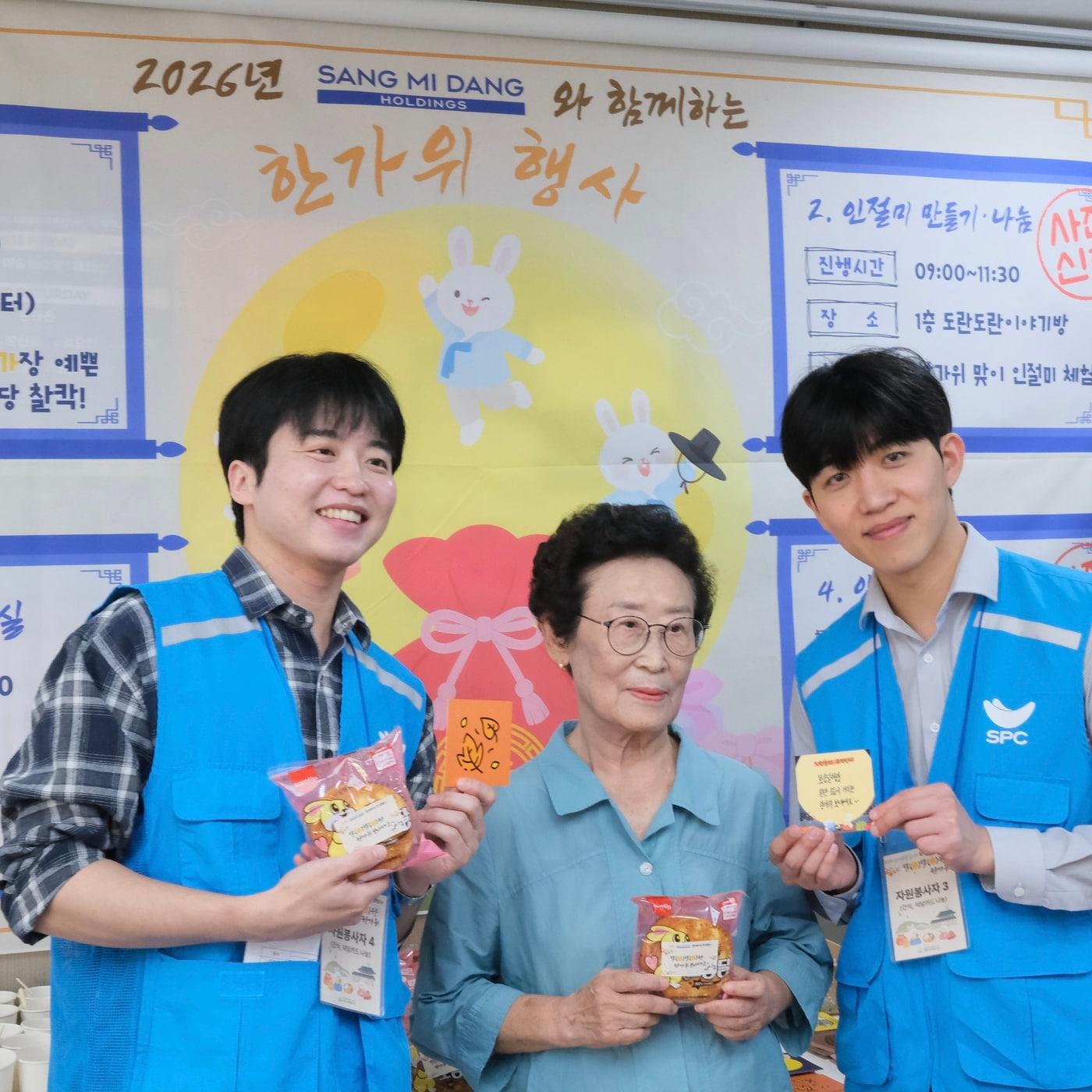본문 이미지 - 16일 서울 서초구 양재노인종합복지관에서 상미당홀딩스 계열사 임직원들과 복지관 어르신이 함께 기념촬영을 하고 있다.(상미당홀딩스 제공)
