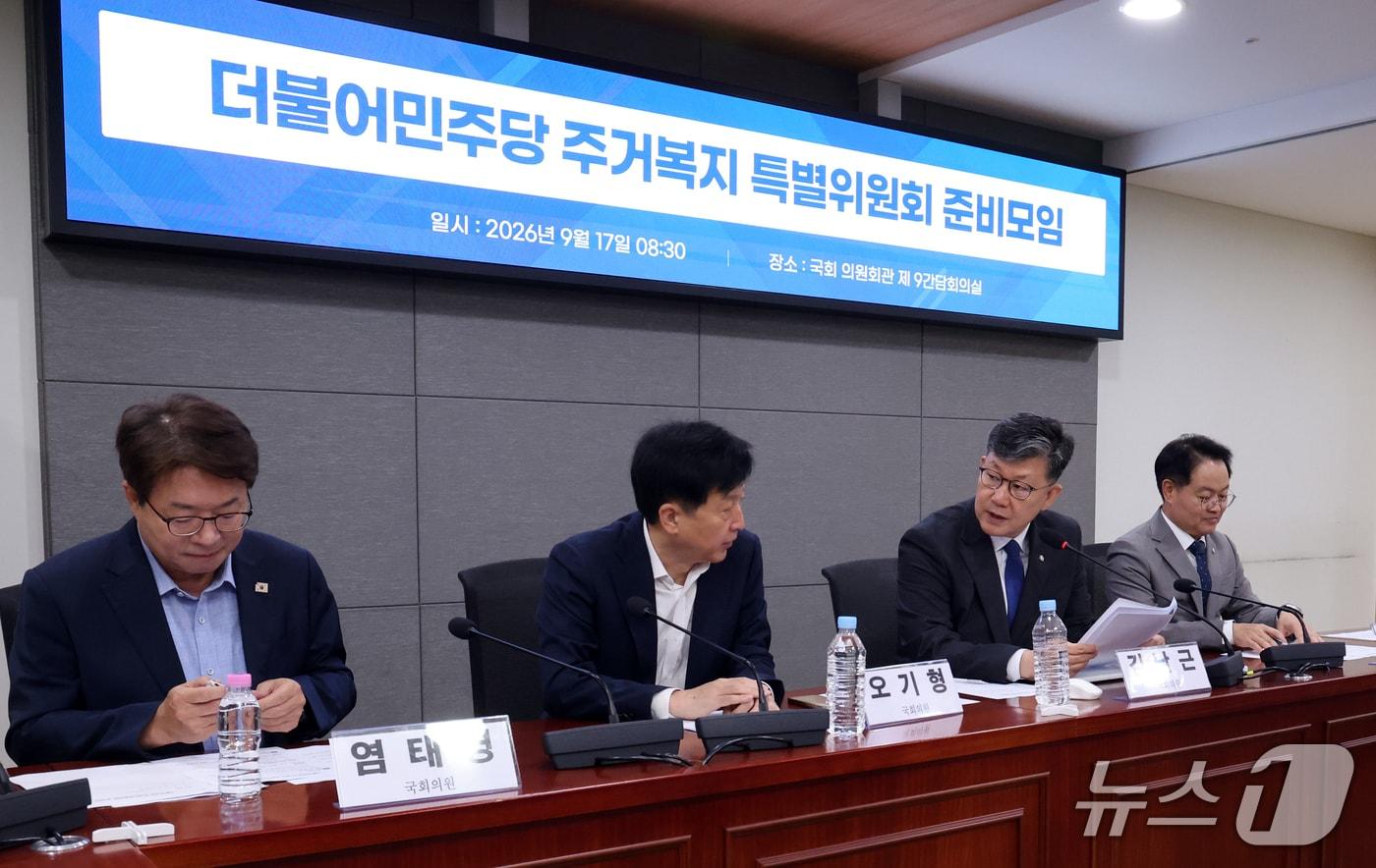 본문 이미지 - 김남근 더불어민주당 주거복지 특별위원장이 17일 오전 서울 여의도 국회 의원회관에서 열린 '더불어민주당 주거복지특별위원회 준비모임' 회의에서 발언을 하고 있다. 2026.9.17 ⓒ 뉴스1 황기선 기자