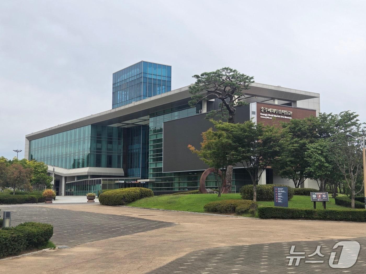 본문 이미지 - 충주세계무술박물관.(충주시 제공. 재판매 및 DB 금지) 2026.9.17/뉴스1