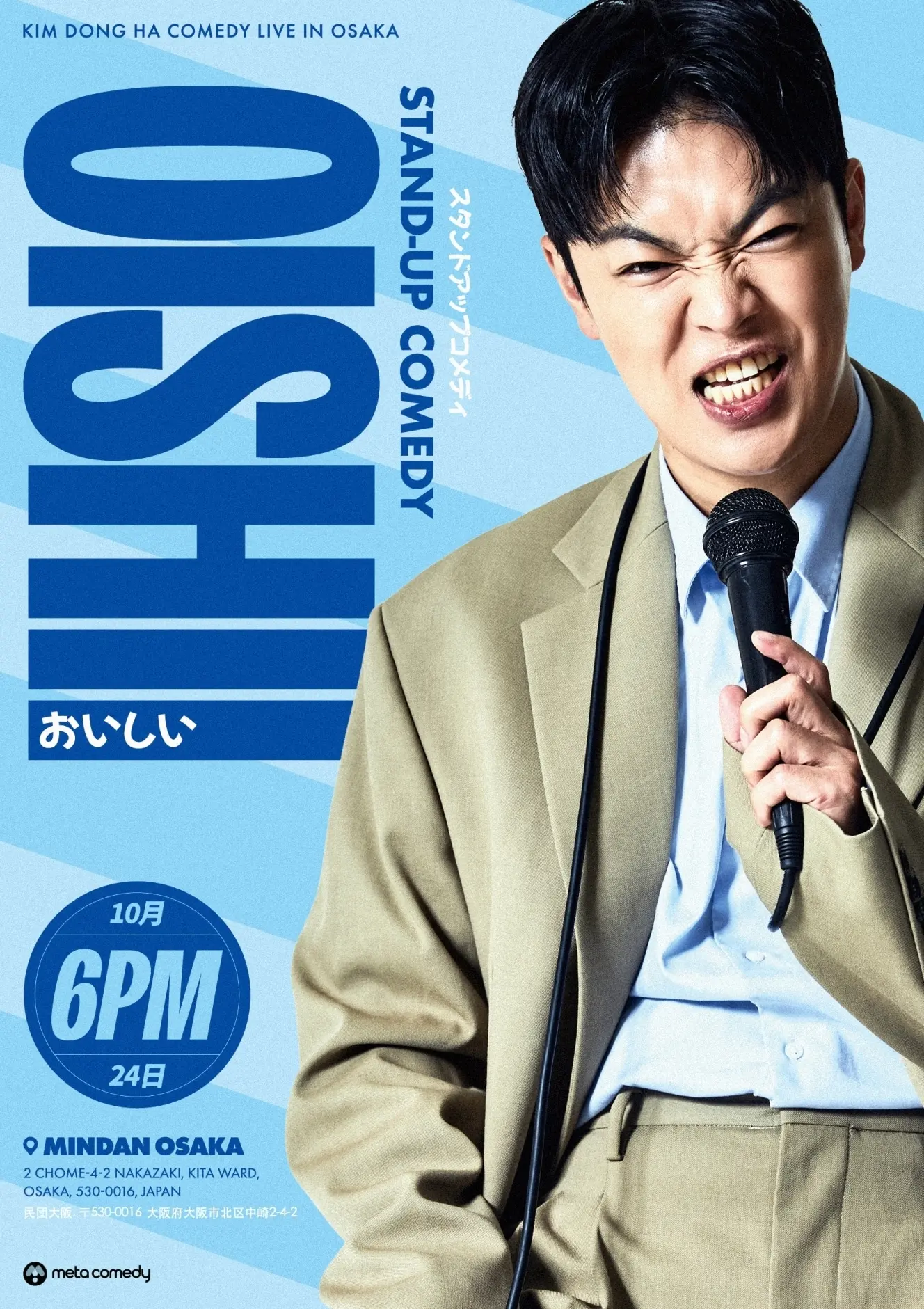 본문 이미지 - 사진제공=메타코미디
