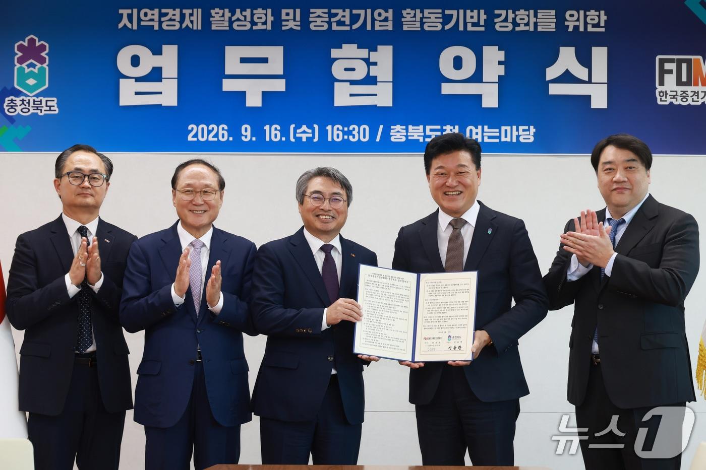 본문 이미지 - 왼쪽부터 이충열 한국중견기업연합회 회원관리실장, 최명배 와이씨 회장, 김현철 한국중견기업연합회 상근부회장, 신용한 충청북도지사, 이창우 네패스 대표이사가 기념사진을 찍고 있다.(한국중견기업연합회 제공)