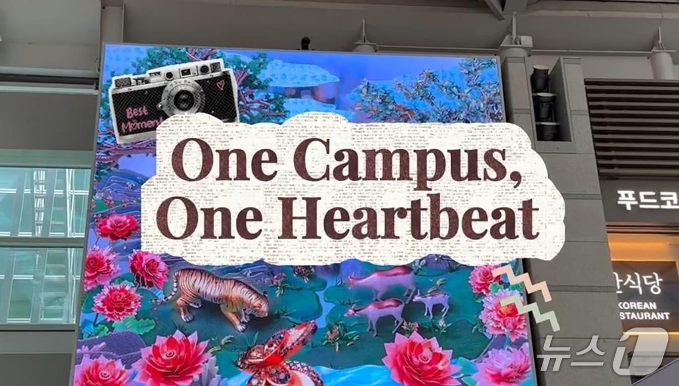 본문 이미지 - CAMPUS Asia-한중일 영상공모전 최우수상 수상작인 한국외대 김기환 씨의 'One Campus, One Heartbeat'의 한 장면.