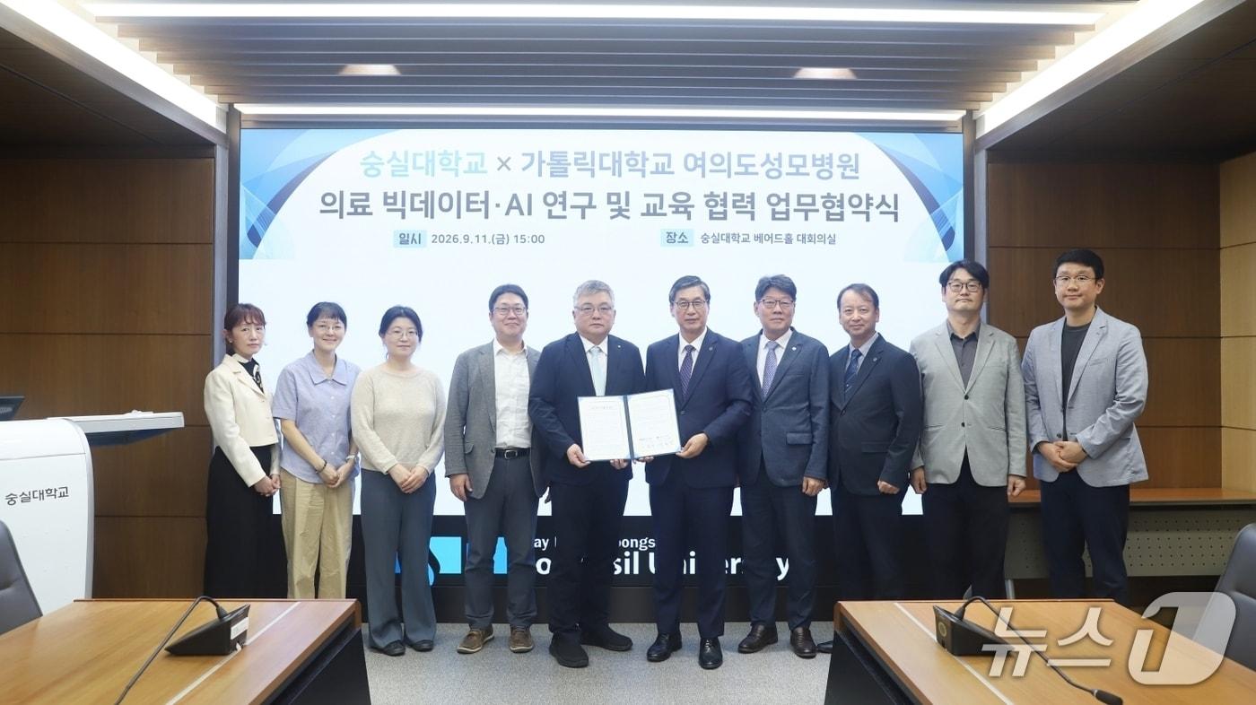 본문 이미지 - 숭실대-여의도성모병원, 의료 빅데이터·AI 공동연구 업무협약 체결.(숭실대 제공)