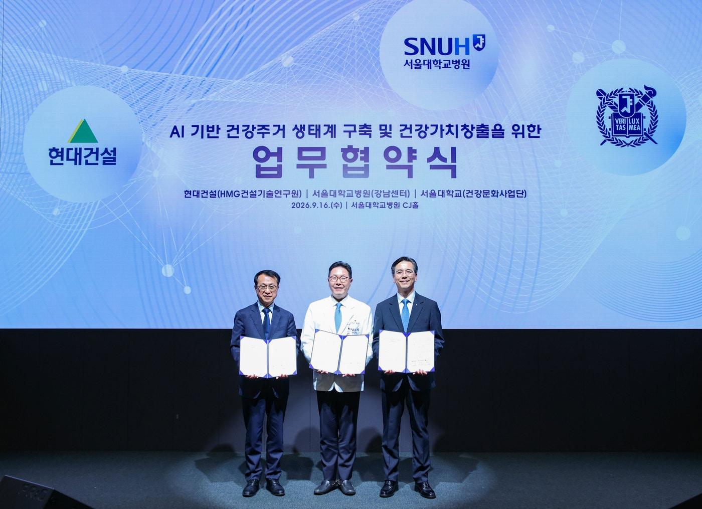 본문 이미지 - 서울대학교병원에서 열린 MOU 체결식에서 (오른쪽부터) 이한우 현대건설 대표이사와 백남종 서울대학교병원 병원장, 윤영호 서울대학교 건강문화사업단장이 기념사진을 촬영하고 있다. (현대건설 제공)