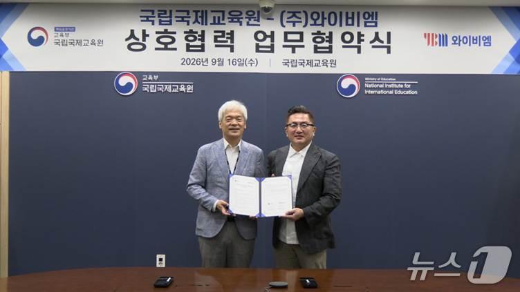 본문 이미지 - YBM은 지난 16일 국립국제교육원과 글로벌 인재 양성을 위한 업무협약(MOU)을 체결했다고 17일 밝혔다. 사진은 한상신 국립국제교육원장(사진 왼쪽)과 허문호 YBM 대표이사.(YBM 제공)
