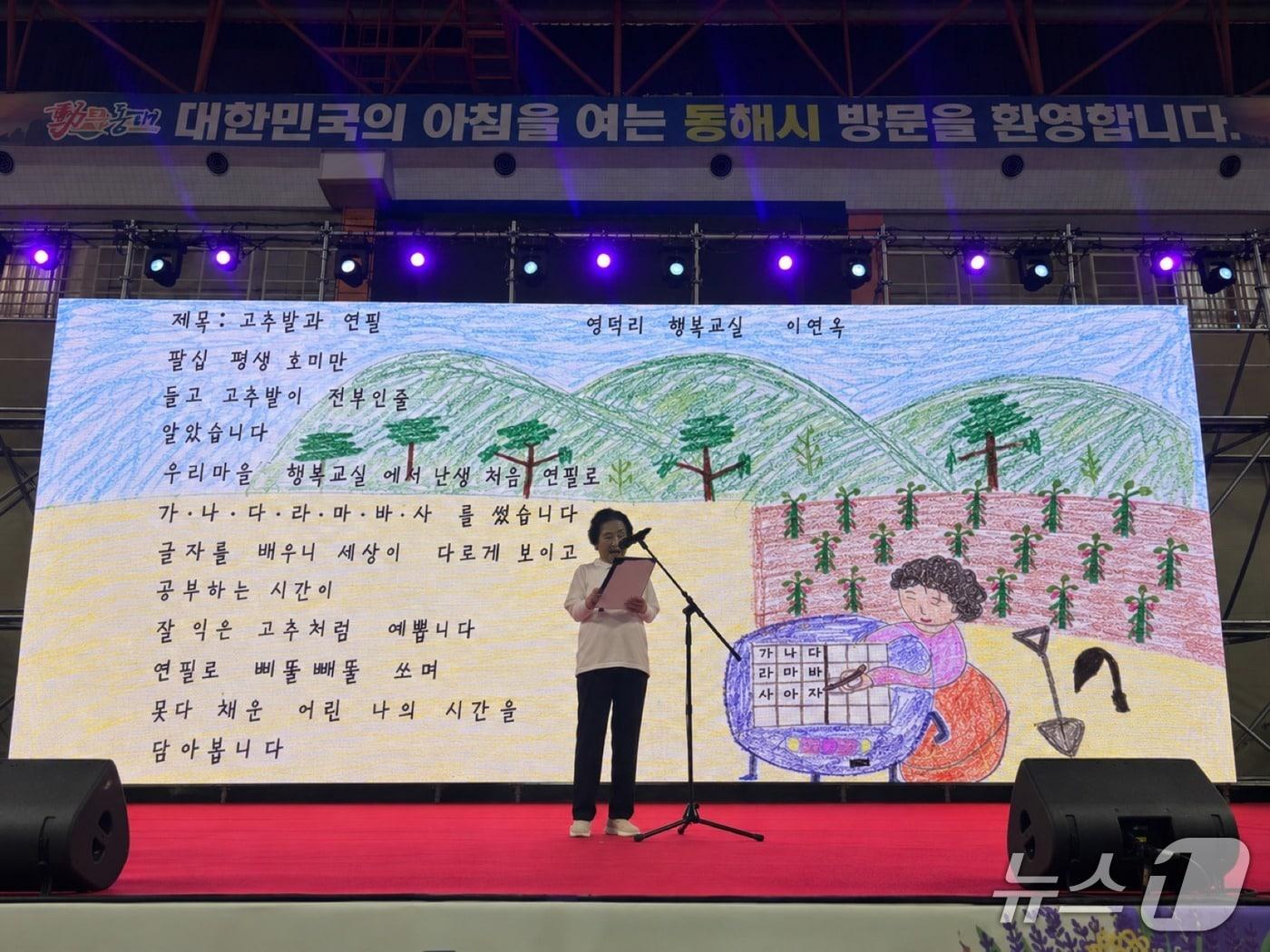 본문 이미지 - 이연옥 씨 발표 모습.(양양군 제공. 재판매 및 DB 금지) 2026.9.17/뉴스1