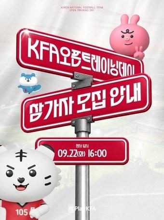 본문 이미지 - 대한축구협회 제공