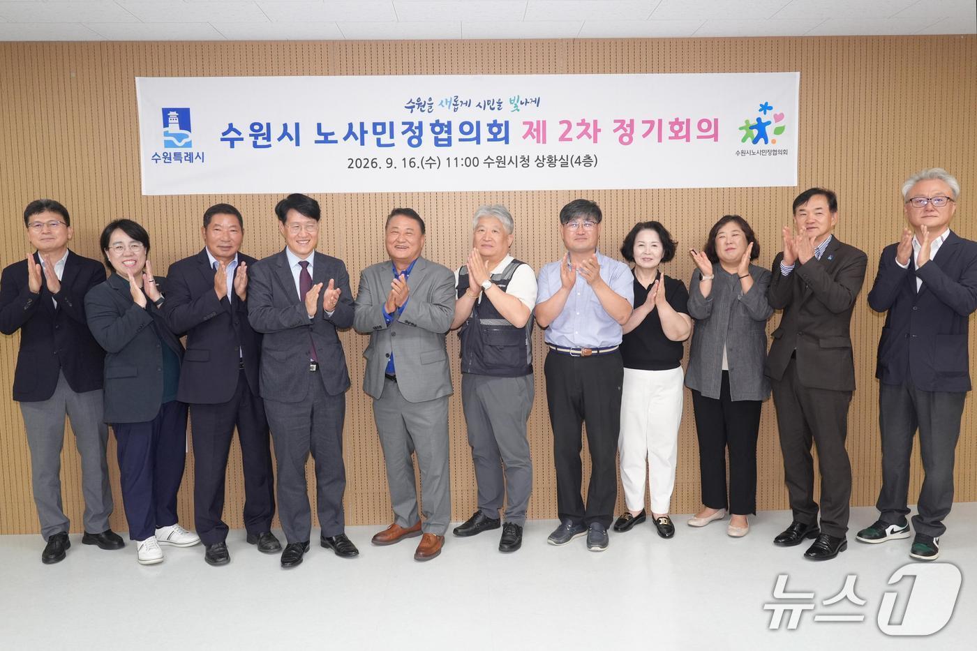 본문 이미지 - 경기 수원시 노사민정협의회. (수원시 제공. 재판매 및 DB 금지) 2026.9.17/뉴스1