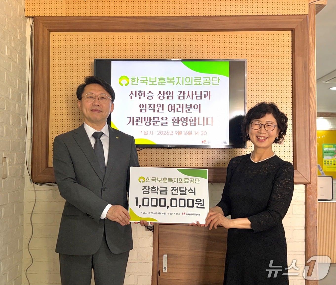 본문 이미지 - 한국보훈복지의료공단 감사실이 지난 16일 강원 원주시 명륜종합사회복지관에서 지역 청소년들을 위한 장학금 100만 원을 후원했다. (한국보훈복지의료공단 제공. 재판매 및 DB금지) 2026.9.17/뉴스1