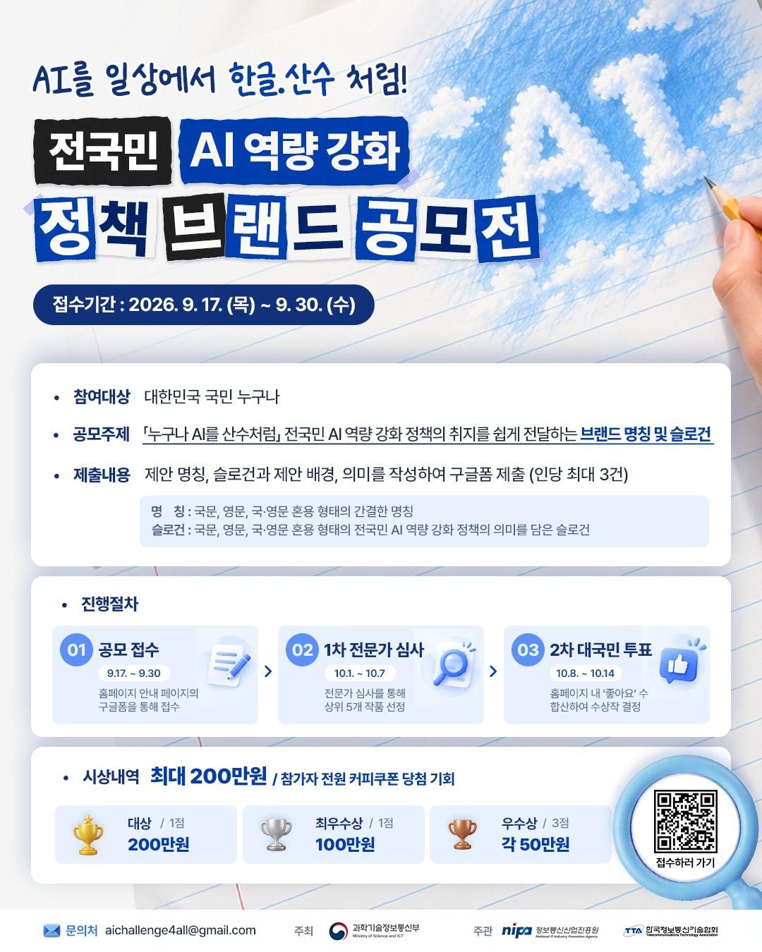 본문 이미지 - (과기정통부 제공)