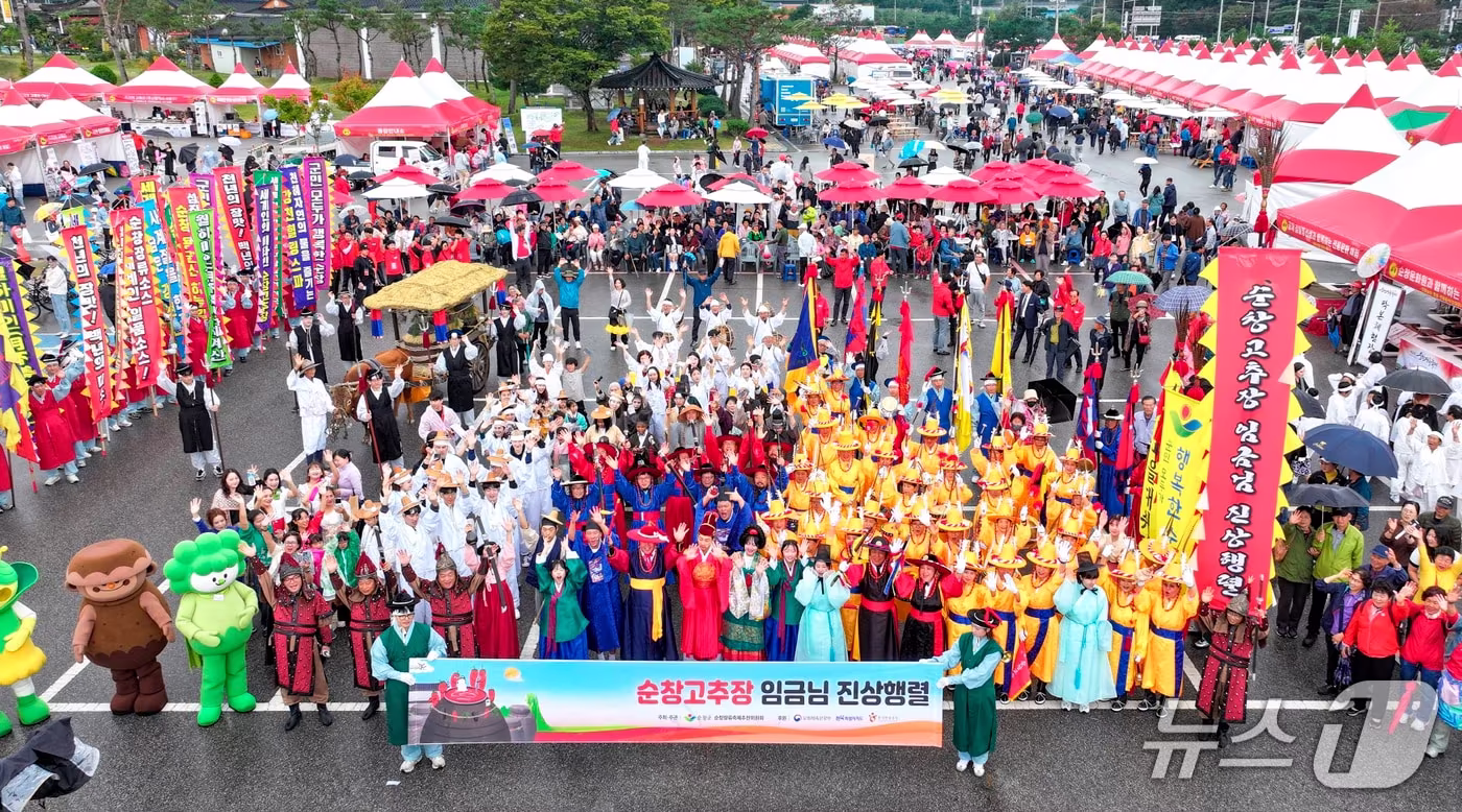 본문 이미지 - 전북 순창군 순창장류축제의 백미 '순창고추장 임금님 진상행렬' 참가자들이 기념 촬영을 하고 있다.(순창군 제공. 재판매 및 DB 금지)/ 뉴스1  