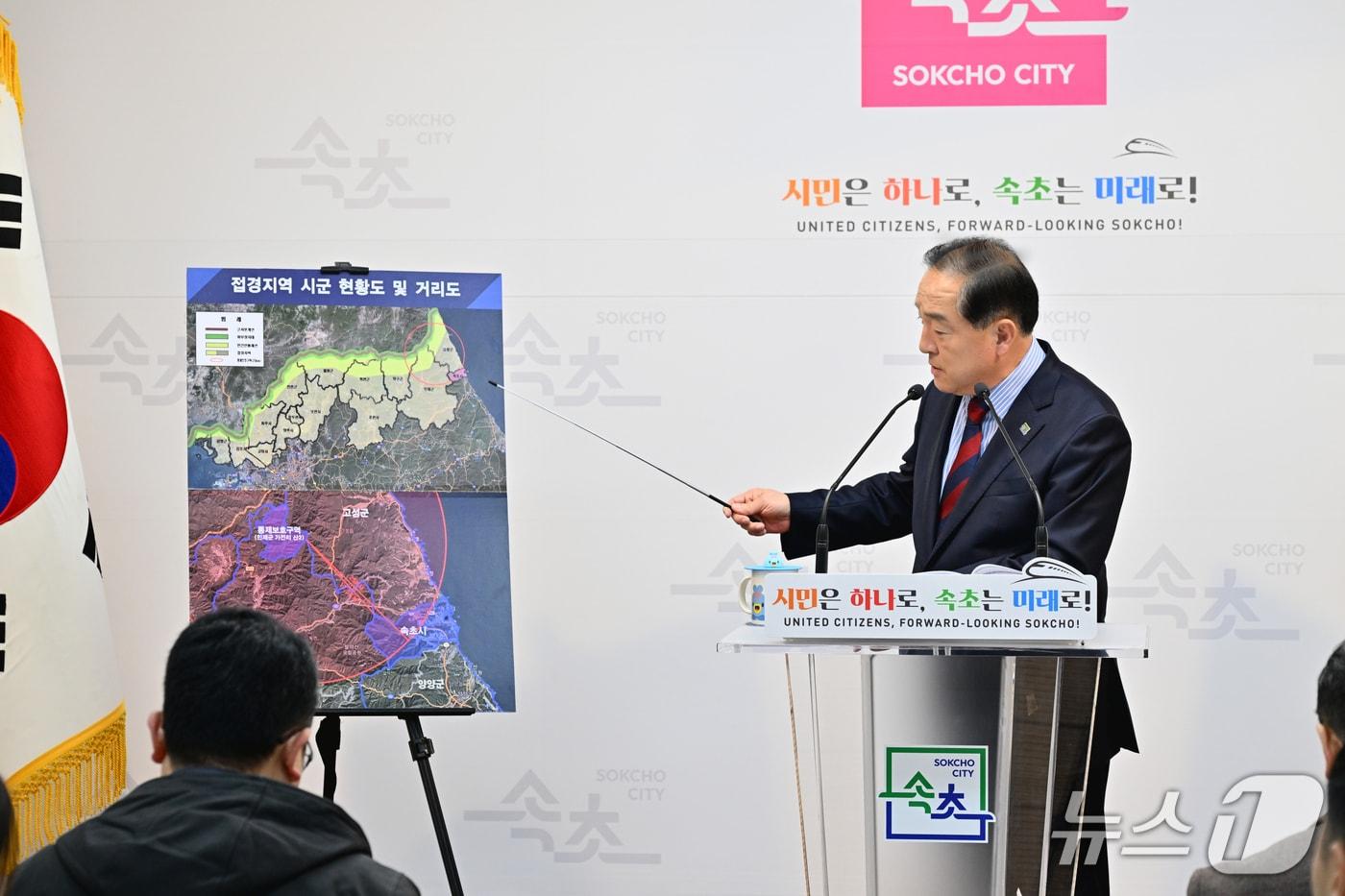 본문 이미지 - 접경지역 지정 확정 당시 브리핑.(속초시 제공. 재판매 및 DB 금지)