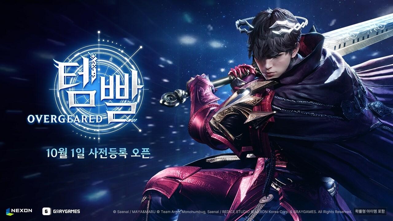 본문 이미지 - (넥슨 제공. 재판매 및 DB 금지)