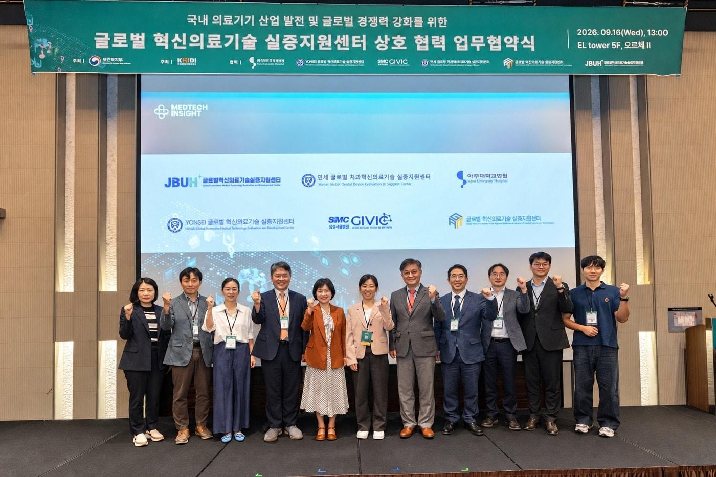 본문 이미지 - 한국보건산업진흥원은 전날인 16일 '제4차 글로벌 혁신의료기술 실증지원센터 임상연구 협의체'를 개최했다 (보산진 제공)