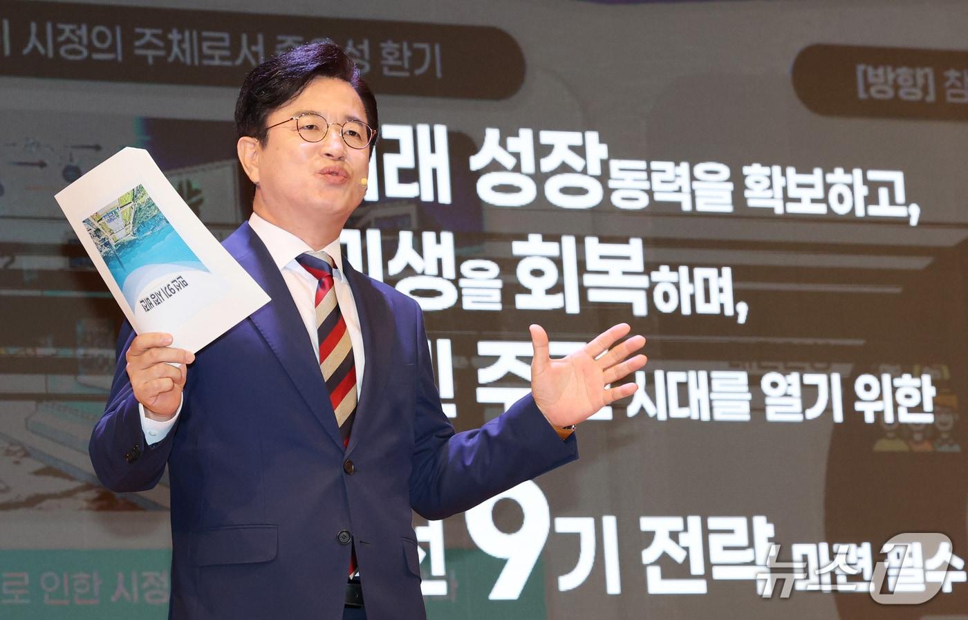 본문 이미지 - 허태정 대전시장이 지난달 17일 오전 대전시청 대강당에서 열린 민선 9기 비전 선포식에서 미래성장, 민생회복, 시민주권을 3대 핵심 가치로 정하고, 10대 시정 전략을 제시하고 있다. 2026.9.17 ⓒ 뉴스1 김기태 기자