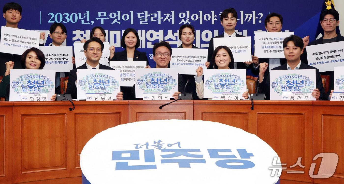 본문 이미지 - 김민석 더불어민주당 대표가 17일 오전 서울 여의도 국회에서 열린 '제7기 청년미래연석회의 1차 회의'에서 참석자들과 기념촬영을 하고 있다. ⓒ 뉴스1 황기선 기자