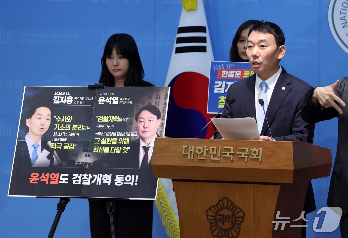 본문 이미지 - 김용민 더불어민주당 의원이 17일 오전 서울 여의도 국회 소통관에서 '김지용 중대범죄수사청장 후보자 지명철회 촉구 기자회견'을 하고 있다. 2026.9.17 ⓒ 뉴스1 황기선 기자