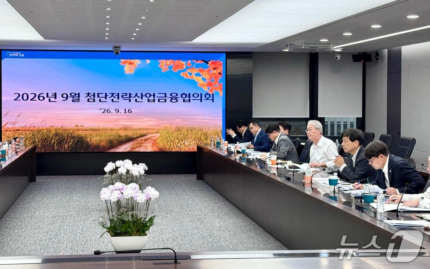 본문 이미지 - 우리금융그룹은 지난 16일 서울 중구 본사에서 임종룡 회장 주재로 ‘9월 첨단전략산업금융협의회’를 개최했다. 2026.09.16 / 사진제공=우리금융그룹