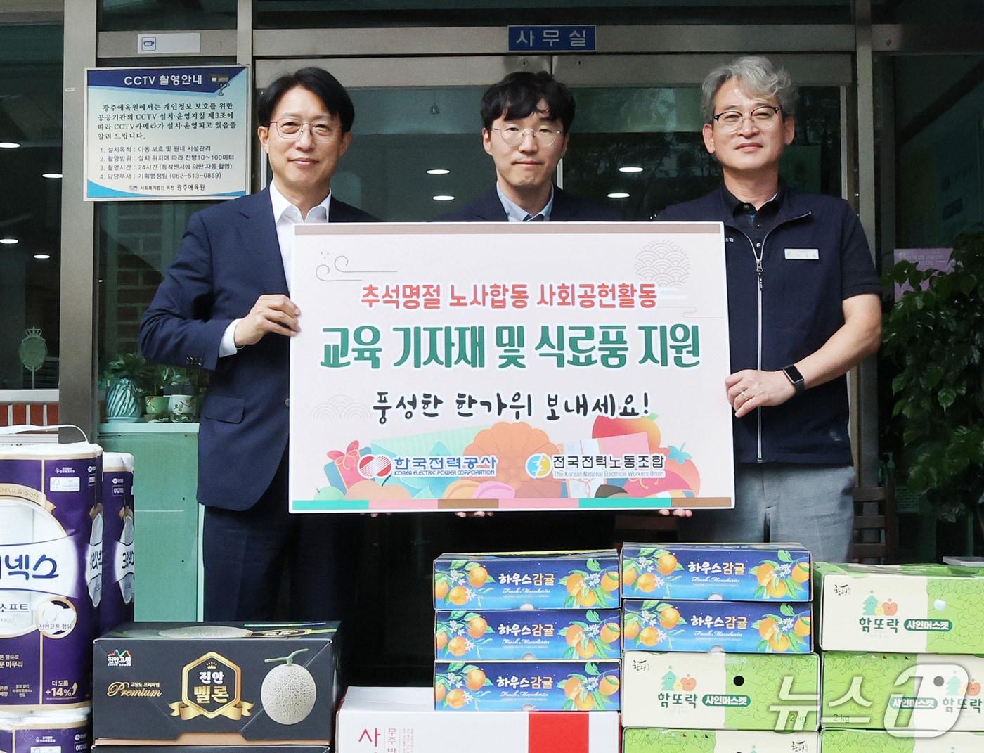 본문 이미지 - 한전 노사는 17일 광주애육원을 방문해 후원금을 전달했다. 사진 왼쪽부터 안중은 한전 경영관리부사장, 정은철 광주애육원 원장, 이창용 전력노조 수석부위원장.(한전 제공, 재배포 및 DB 금지)2026.9.17 ⓒ/뉴스1