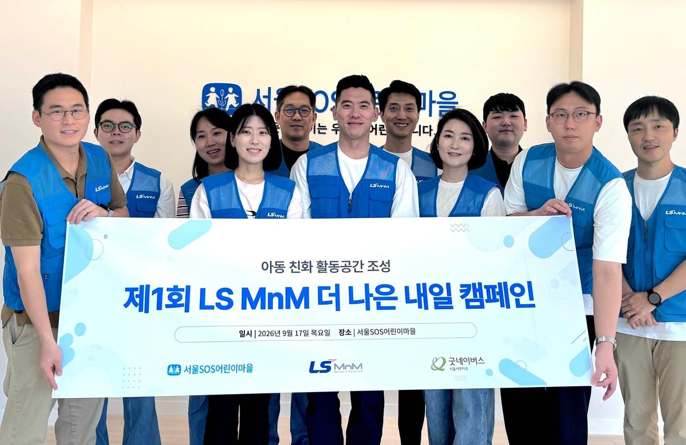 본문 이미지 - 구동휘 LS MnM 대표와 임직원이 '제1회 LS MnM 더 나은 내일 캠페인'을 진행하고 기념사진을 찍고 있다.(LS MnM 제공)/뉴스1