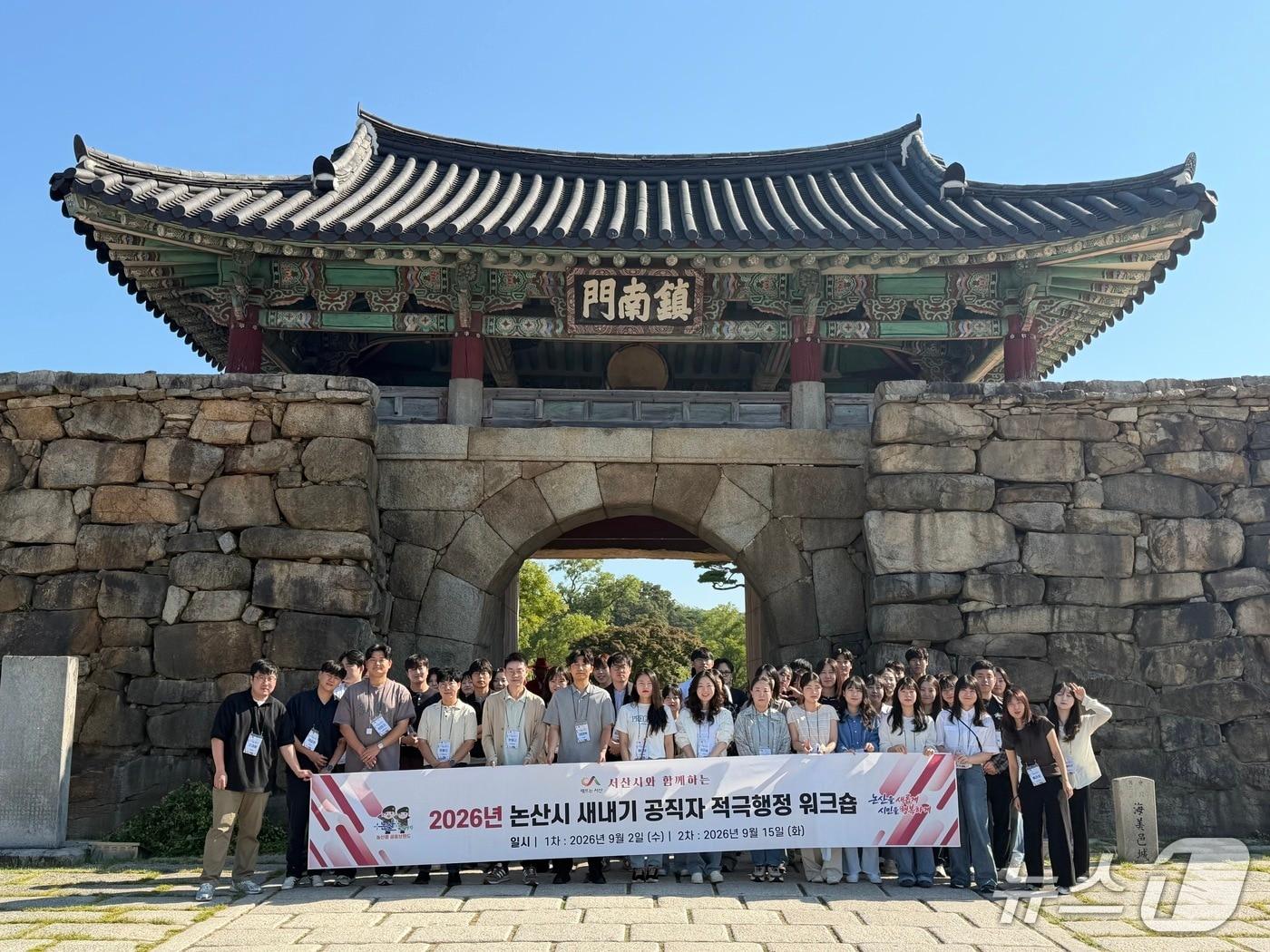 본문 이미지 - 논산시 새내기 공직자 적극행정 워크숍  (논산시 제공. 재판매 및 DB 금지) /뉴스1