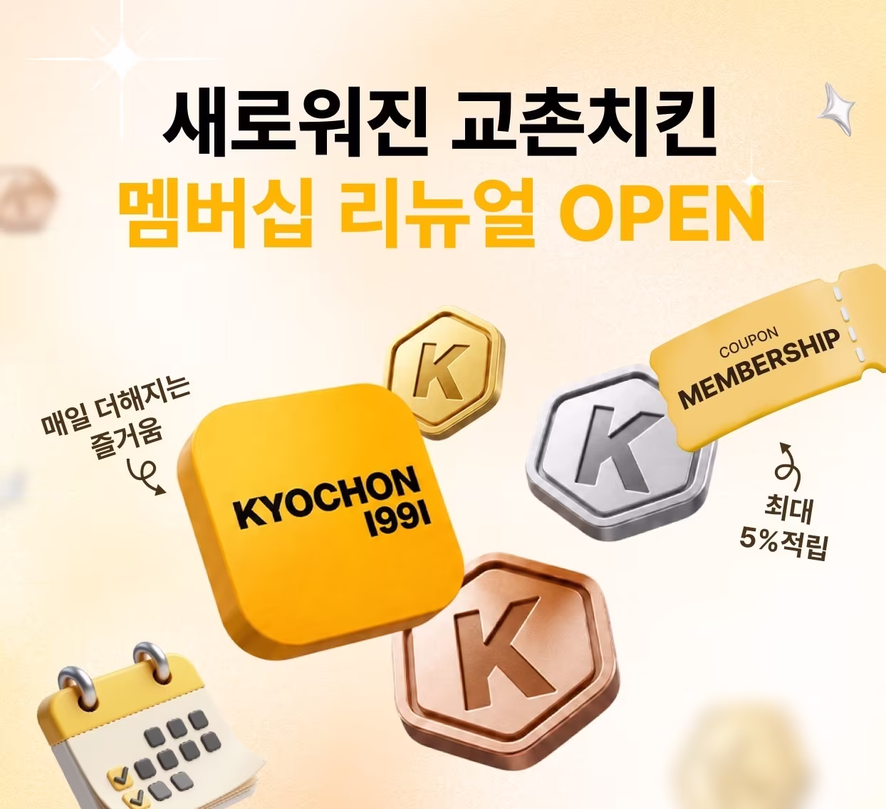 본문 이미지 - (교촌에프앤비 제공)