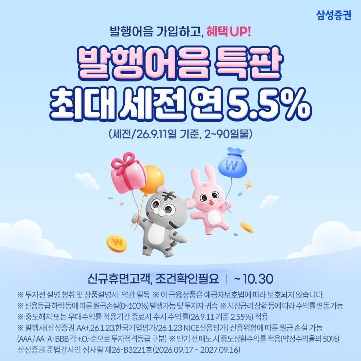 본문 이미지 - (삼성증권 제공)/뉴스1