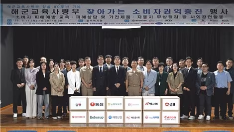 본문 이미지 - 17일 한국소비자원이 해군교육사령부와 함께 찾아가는 소비자 권익증진 행사를 실시하고 있다. (소비자원 제공)