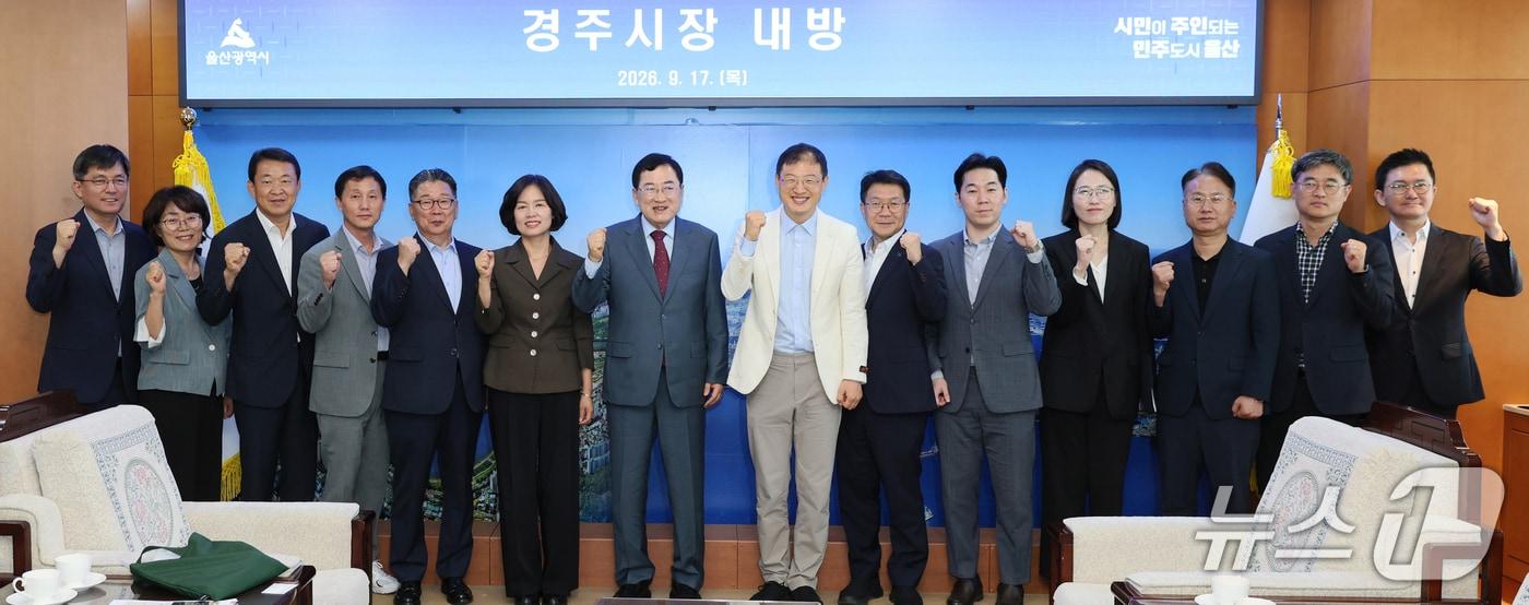 본문 이미지 - 김상욱 울산시장과 주낙영 경주시장이 17일 울산시청에서 현안 관련 협력 방안을 논의한 뒤 기념촬영을 하고 있다. (울산시 제공. 재판매 및 DB 금지) /뉴스1 