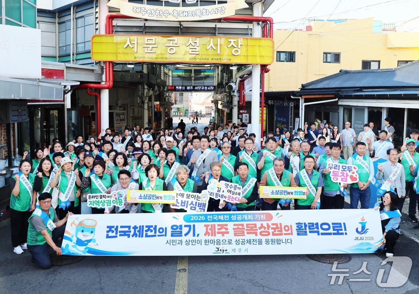 본문 이미지 - 16일 제주시 서문공설시장에서 열린 '범시민 소비 심백(心百) 캠페인' 발대식.(제주시 제공, 재판매 및 DB 금지)