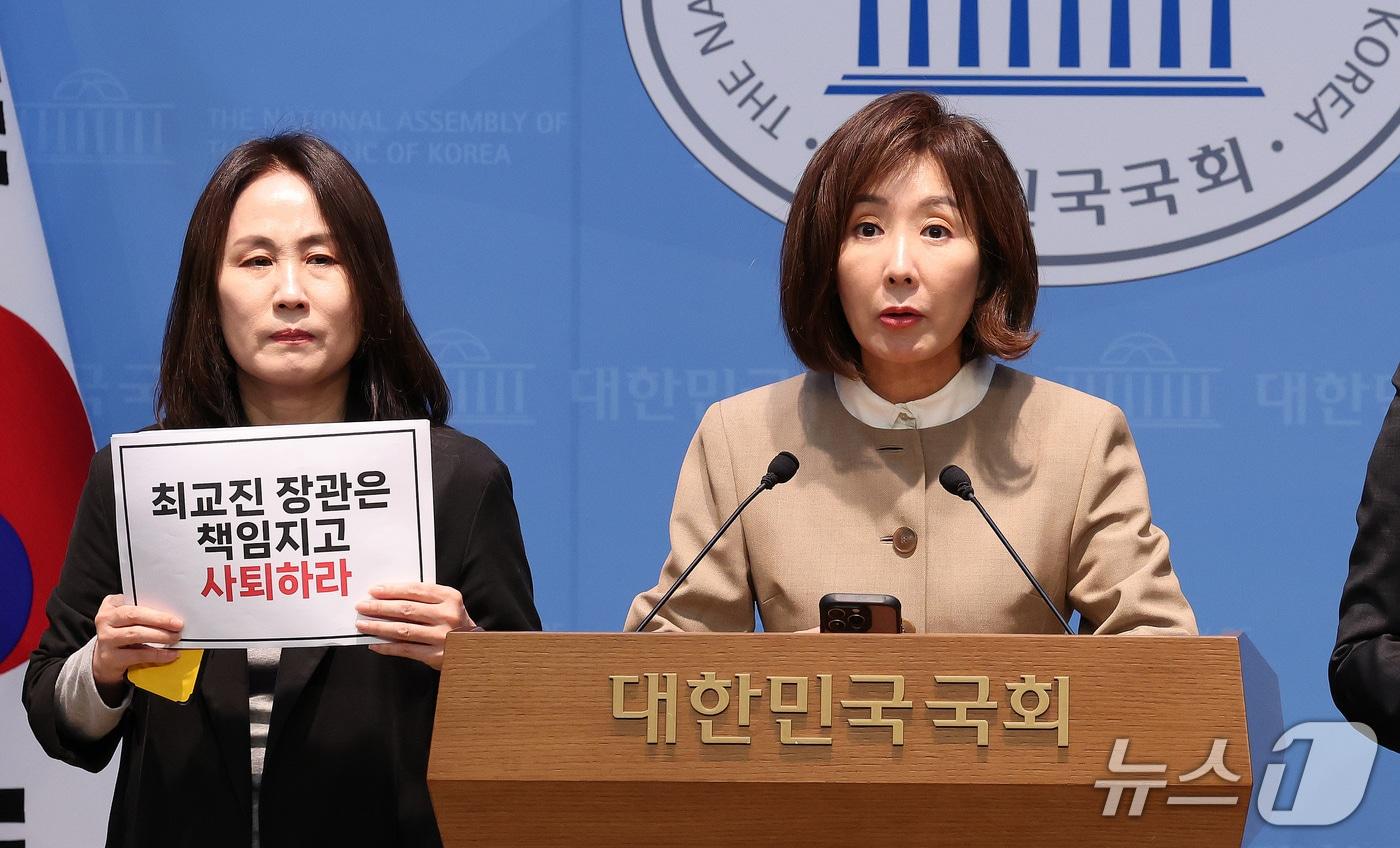 본문 이미지 - 나경원 국민의힘 의원이 지난 17일 서울 여의도 국회 소통관에서 ‘유웨이 대입 수시 원서 먹통 사태’의 공정한 수습과 진상조사를 촉구하는 기자회견을 하고 있다. 2026.9.17 ⓒ 뉴스1 박지혜 기자