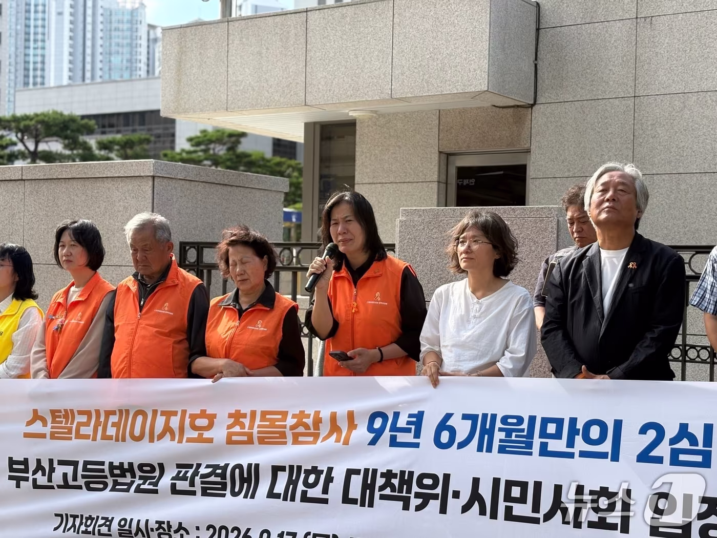 본문 이미지 - 스텔라데이지호 침몰참사 대책위원회와 중대재해 없는 세상 만들기 부산운동본부는 17일 오후 3시쯤 부산고법 앞에서 2심 선고와 관련한 기자회견을 열었다. 이들은 검찰에 즉각 상고할 것을 촉구했다. 2026.09.17 ⓒ 뉴스1 박서현 기자