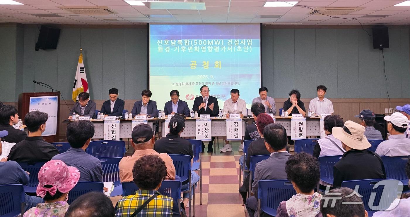 본문 이미지 - 17일 여수시 삼일동 주민센터에서 신호남복합 건설사업 환경영향평가 주민공청회가 열리고 있다. (동서발전 제공. 재판매 및 DB 금지) /뉴스1
