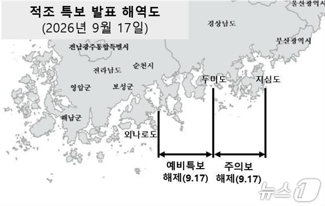 본문 이미지 - (국립수산과학원 제공)