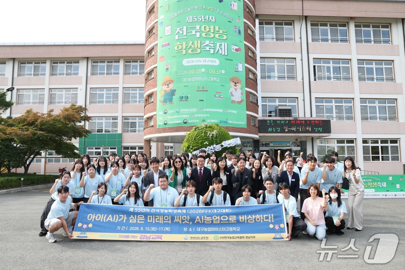 본문 이미지 - 권순기 경남교육감이 지난 15일 대구농업마이스터고에서 열린 전국 영농 학생 축제 개회식에 참석해 도내 참가 학생들을 격려하고 있다. (경남교육청 제공. 재판매 및 DB 금지)
