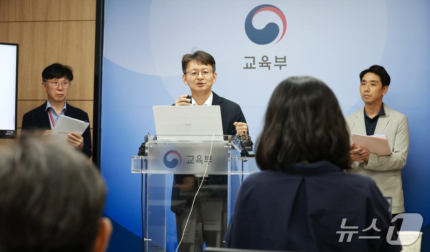 본문 이미지 - 송근현 교육부 대학정책관이 17일 세종시 정부세종청사에서 유웨이어플라이 수시 원서접수시스템 장애 관련 조치 결과 내용을 설명하고 있다.(교육부 제공. 재판매 및 DB금지) 2026.9.17 ⓒ 뉴스1 김기남 기자