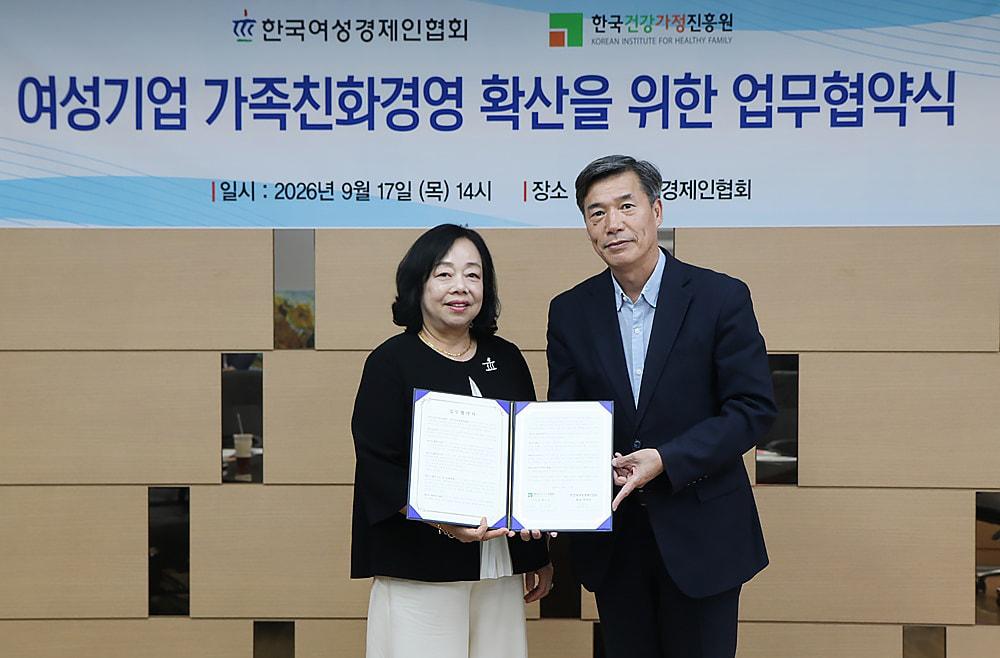본문 이미지 - 박창숙 한국여성경제인협회 회장(왼쪽)과 박구연 한국건강가정진흥원 이사장이 기념사진을 찍고 있다.(한국여성경제인협회 제공)