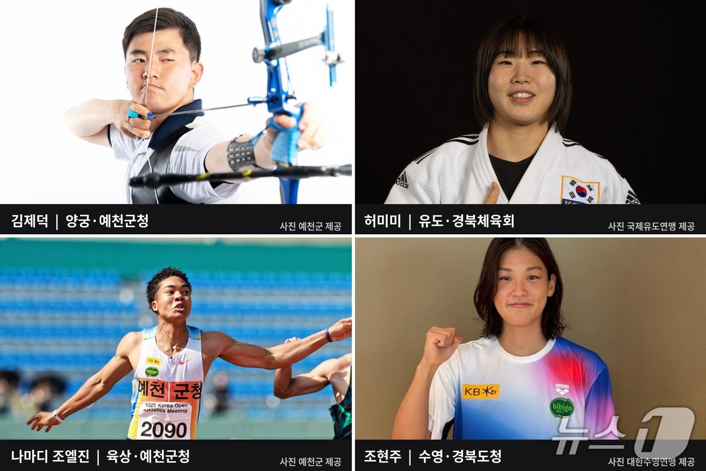 본문 이미지 - 선수들 활동 사진 (대한체육회 제공. 재판매 및 DB 금지)2026.9.17/뉴스1
