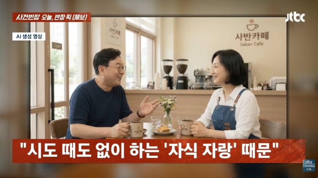 본문 이미지 - JTBC '사건반장'