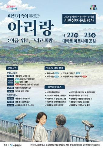 본문 이미지 - (서울시 제공)