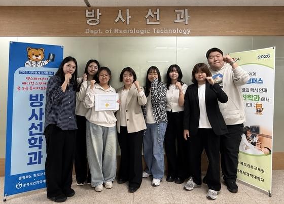 본문 이미지 - 충북보건과학대학교는 방사선학과 학생들.(충북보건과학대 제공. 재판매 및 DB 금지) 2026.9.17/뉴스1