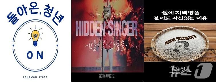 본문 이미지 - 기획영상 시리즈물. (강원도 제공. 재판매 및 DB 금지)/뉴스1