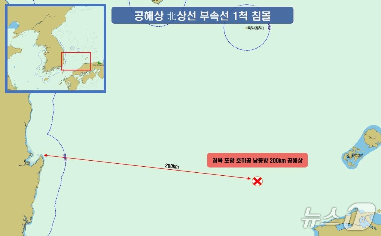 본문 이미지 - 사고 추정 위치.(동해지방해양경찰청 제공, 재판매 및 DB 금지) 2026.9.17/뉴스1