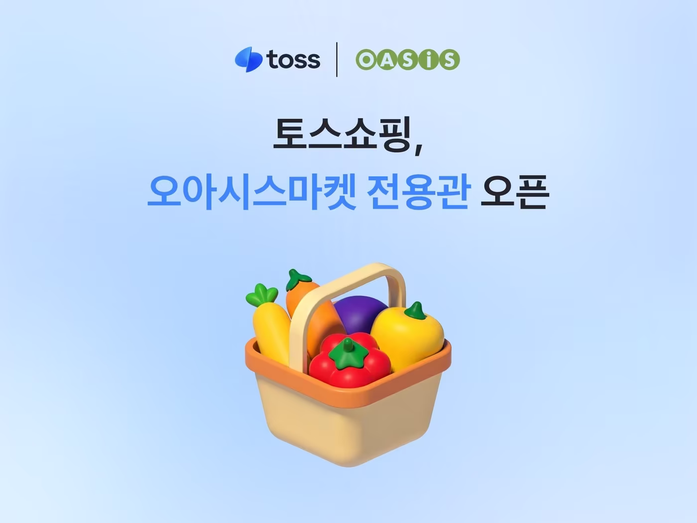본문 이미지 - (토스쇼핑 제공). 