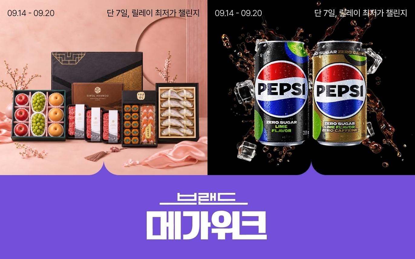 본문 이미지 - 롯데온 브랜드 메가위크(롯데온 제공)