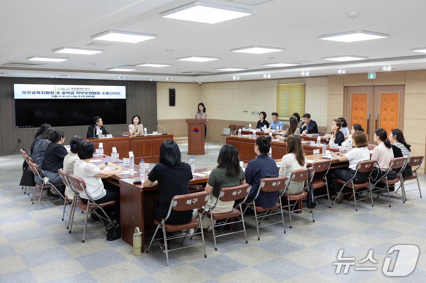 본문 이미지 - 지난 16일 북구청에서 열린 정명희 구청장과 북부 초·중학교 학부모연합회 간 소통 간담회. (북구청 제공. 재판매 및 DB 금지)