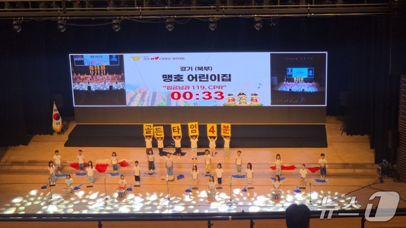 본문 이미지 - 전국 119소방동요 경연대회에서 은상을 수상한 가평 맹호어린이집 소속 어린이들. (경기도북부소방재난본부 제공. 재판매 및 DB 금지)
